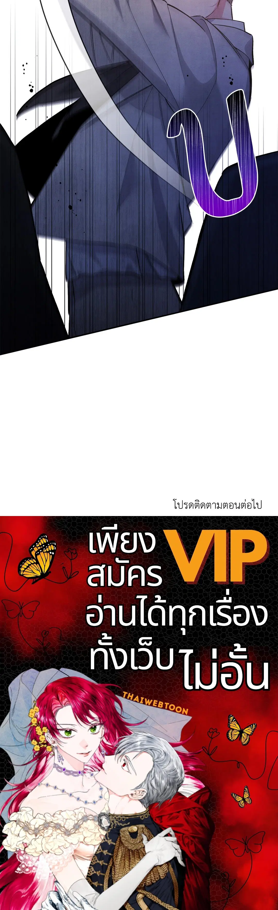 Roses and Champagne ตอนที่ 65 — หน้า 59 จาก 59