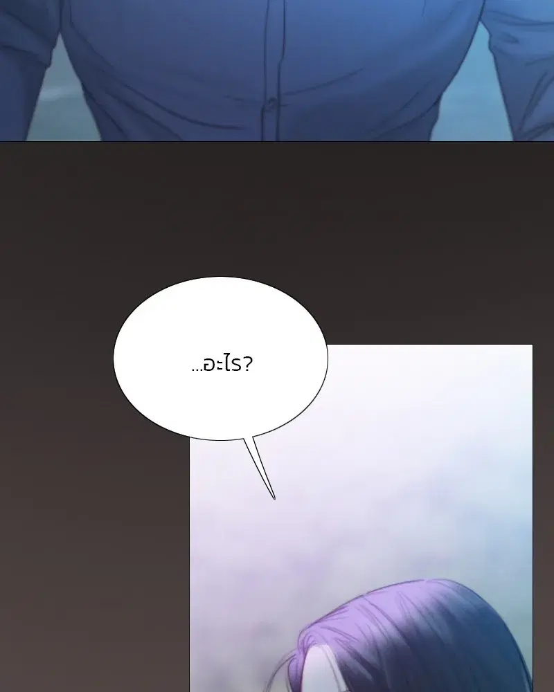 Serena ตอนที่ 73 — หน้า 46 จาก 147