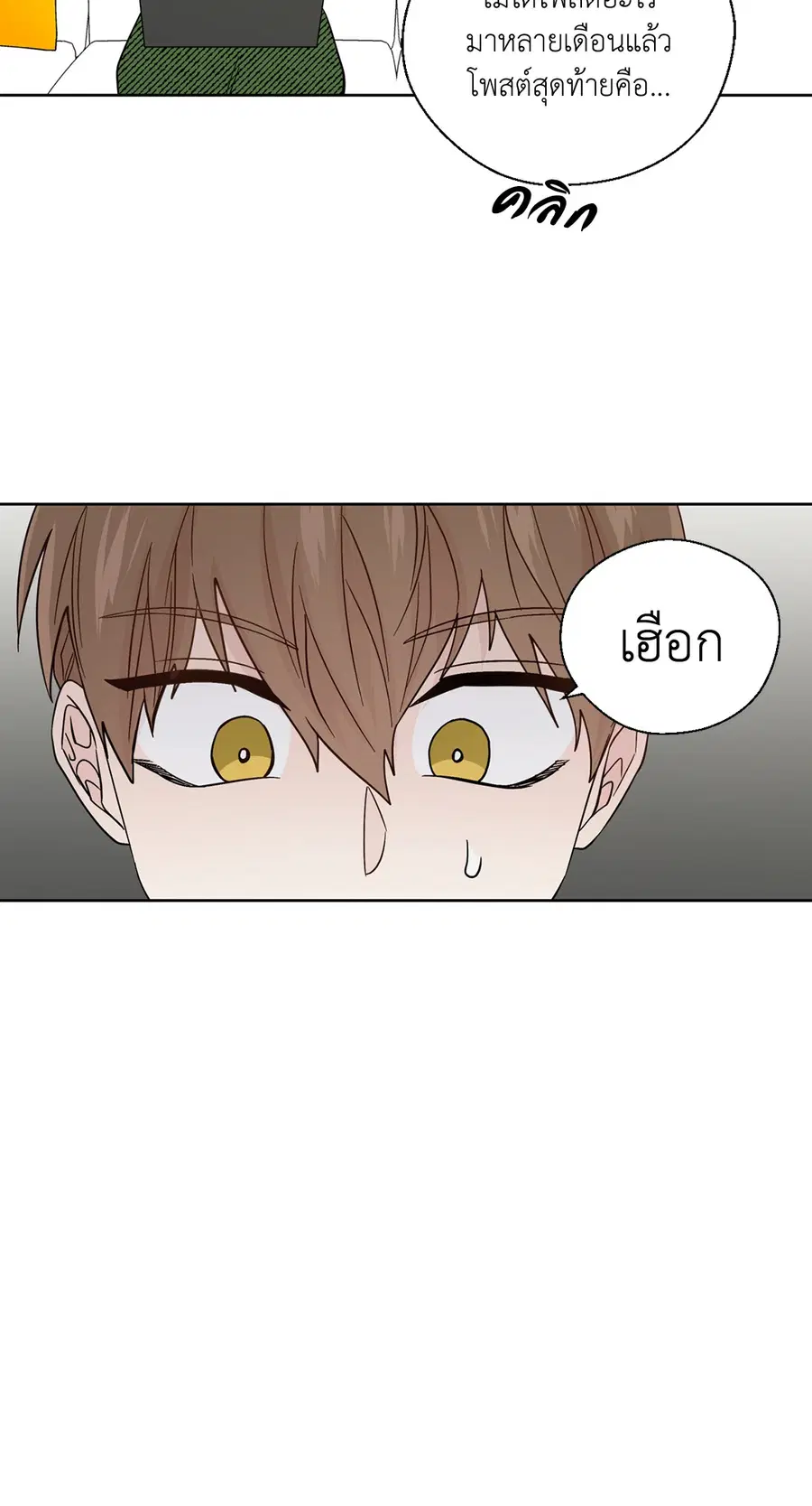 A Man of Virtue ตอนที่ 84 — หน้า 32 จาก 53