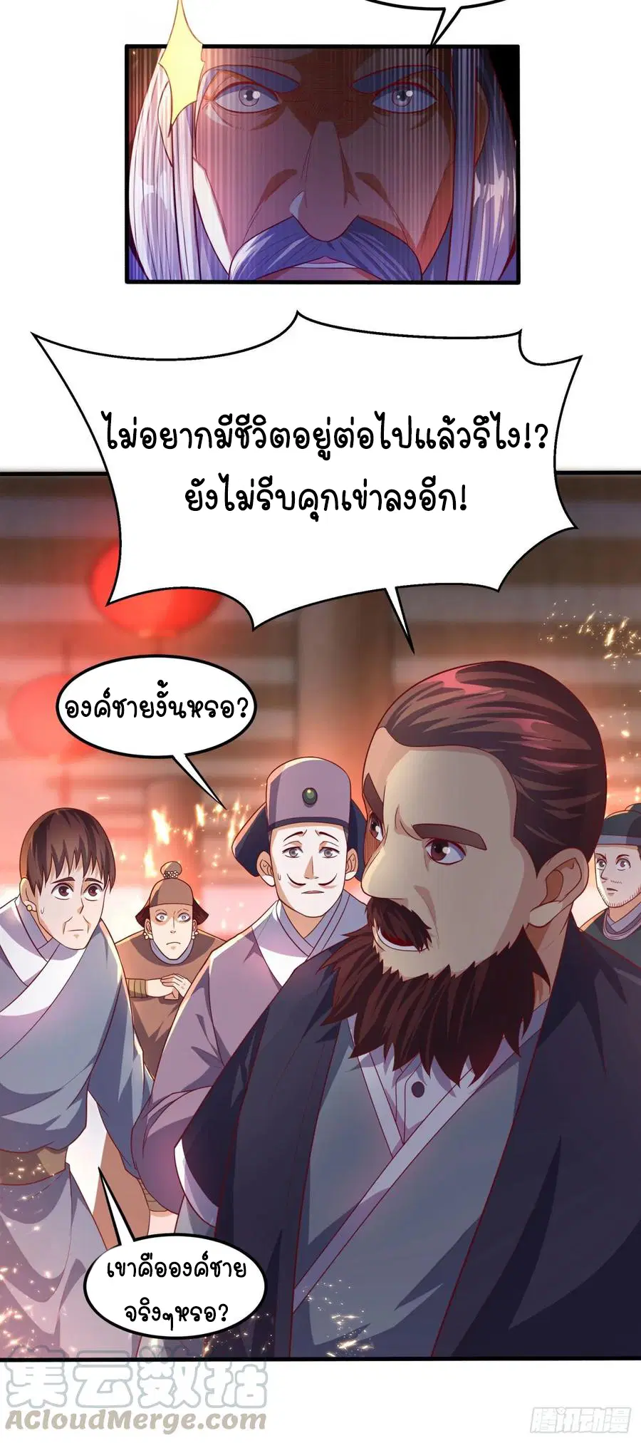 Wu Ni ตอนที่ 62 — หน้า 15 จาก 42