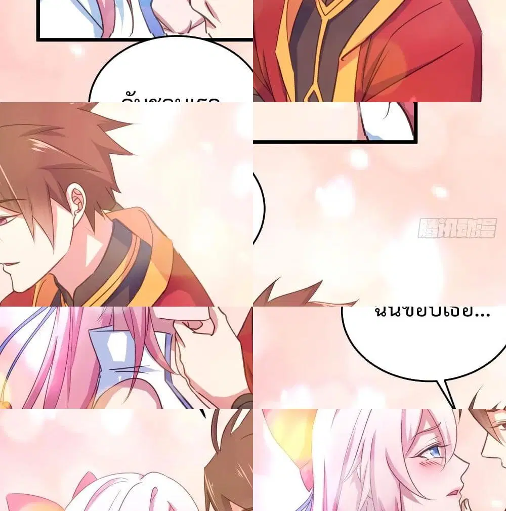 Super Harem Card ตอนที่ 46 — หน้า 12 จาก 14