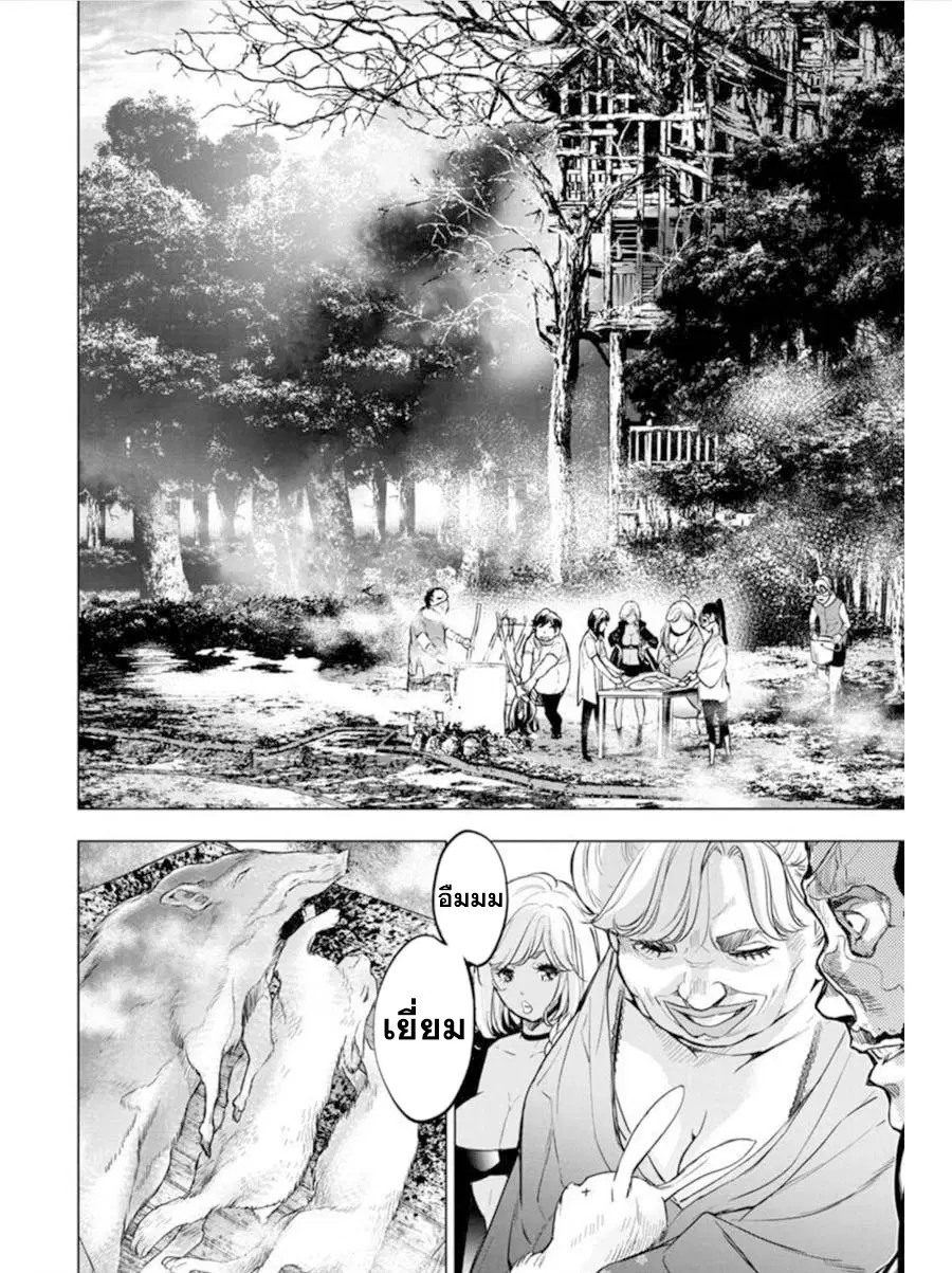 Ingoshima ตอนที่ 80 — หน้า 6 จาก 10