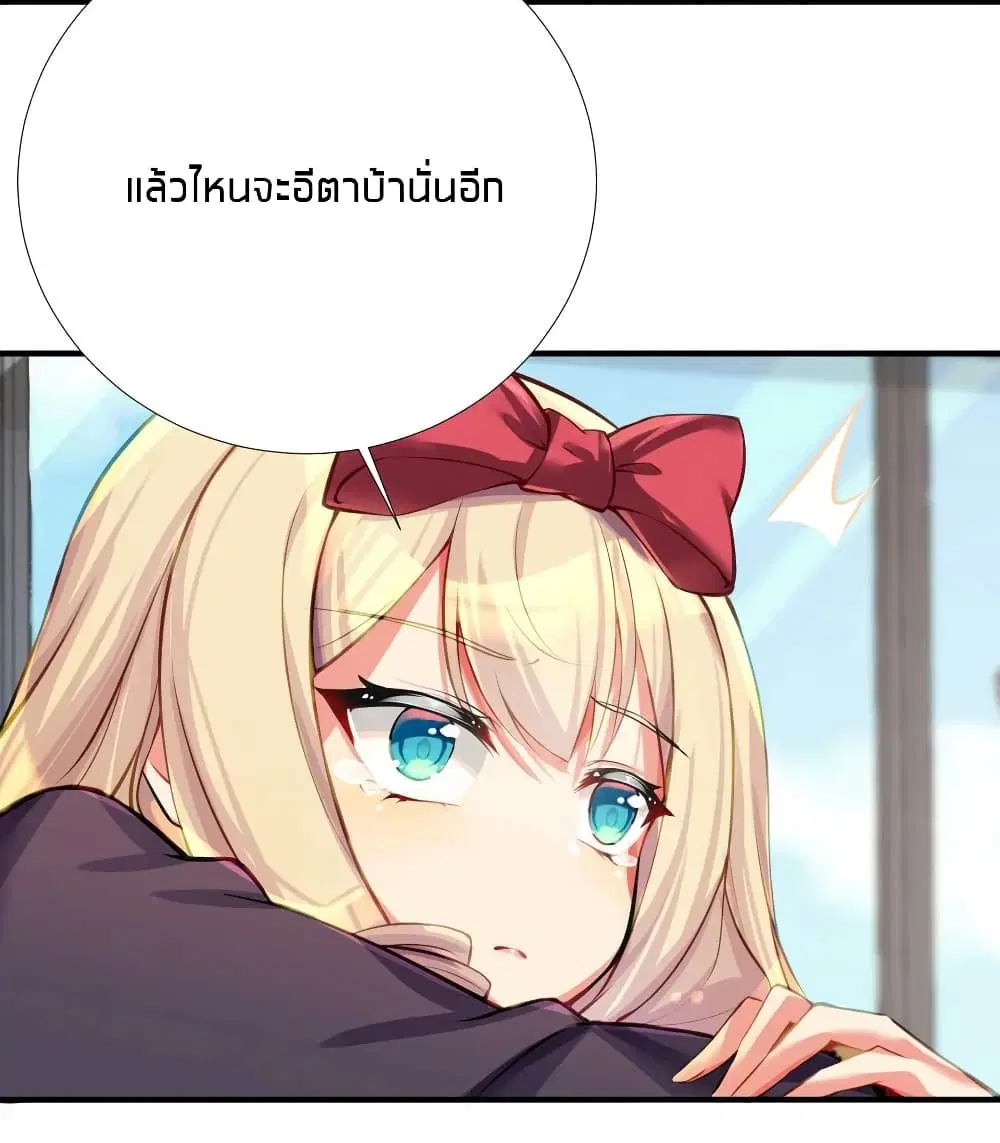 What Happended? Why I become to Girl? ตอนที่ 63 — หน้า 46 จาก 50