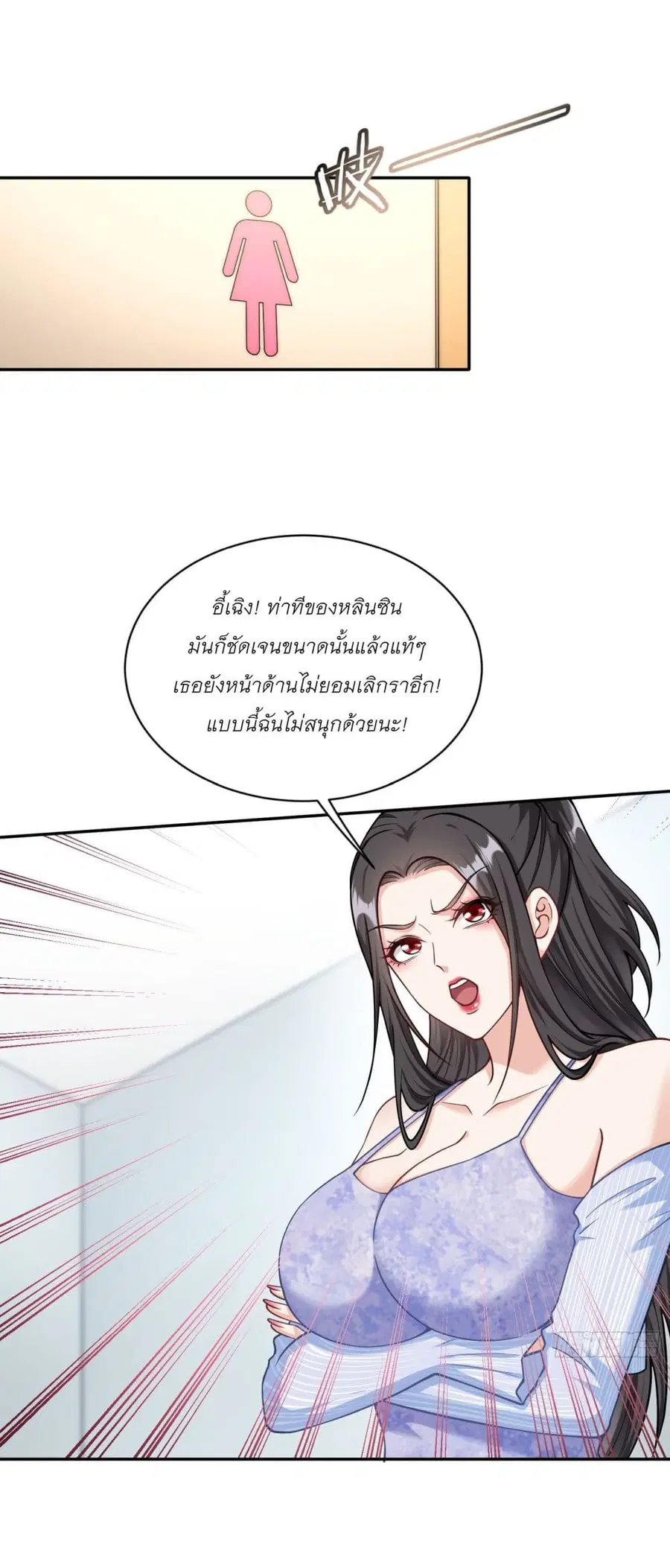 Became a Billionaire After Dog Licking Improperly ตอนที่ 47 — หน้า 10 จาก 40