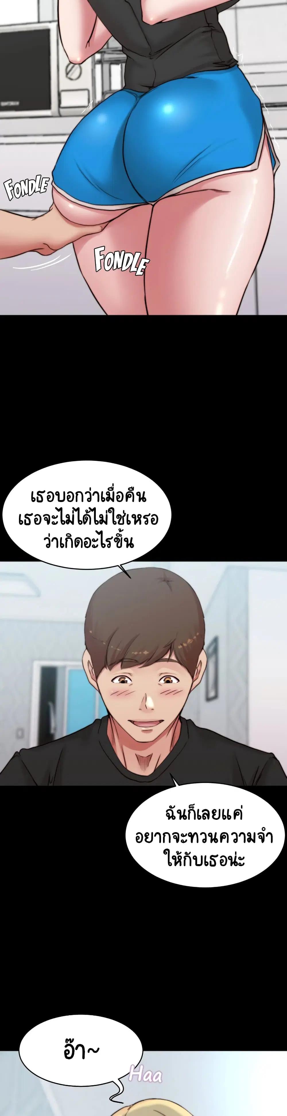 Panty Note ตอนที่ 70 — หน้า 29 จาก 30