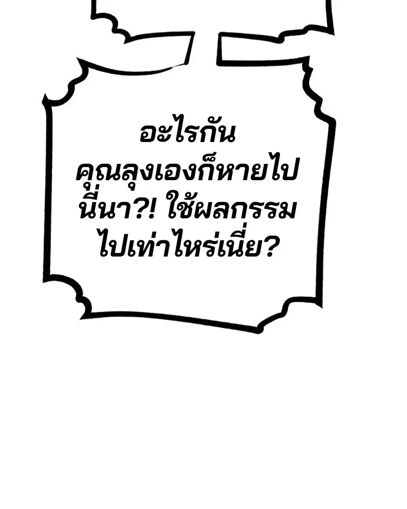 The Player ตอนที่ 168 — หน้า 53 จาก 171