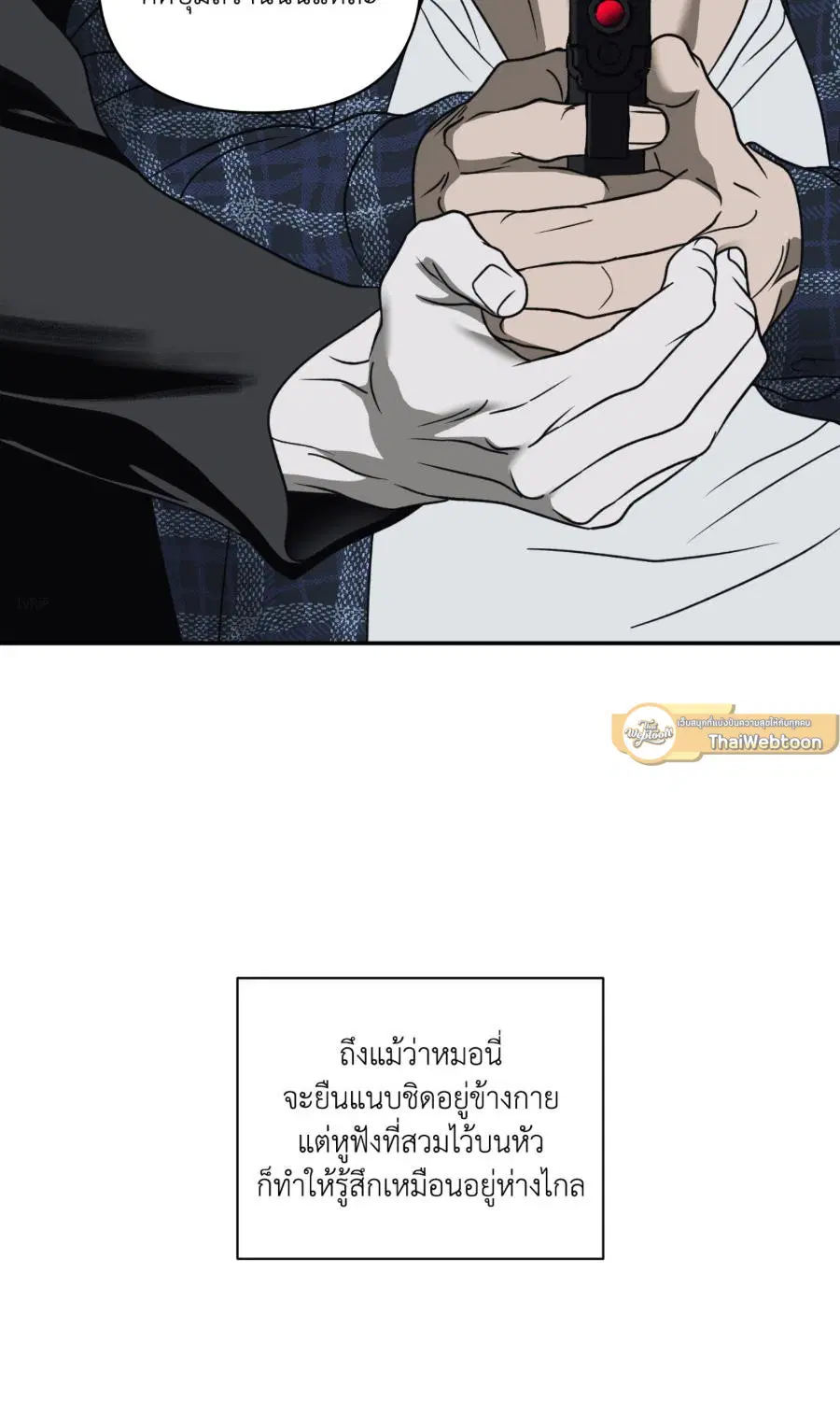 Shutline ตอนที่ 95 — หน้า 65 จาก 75