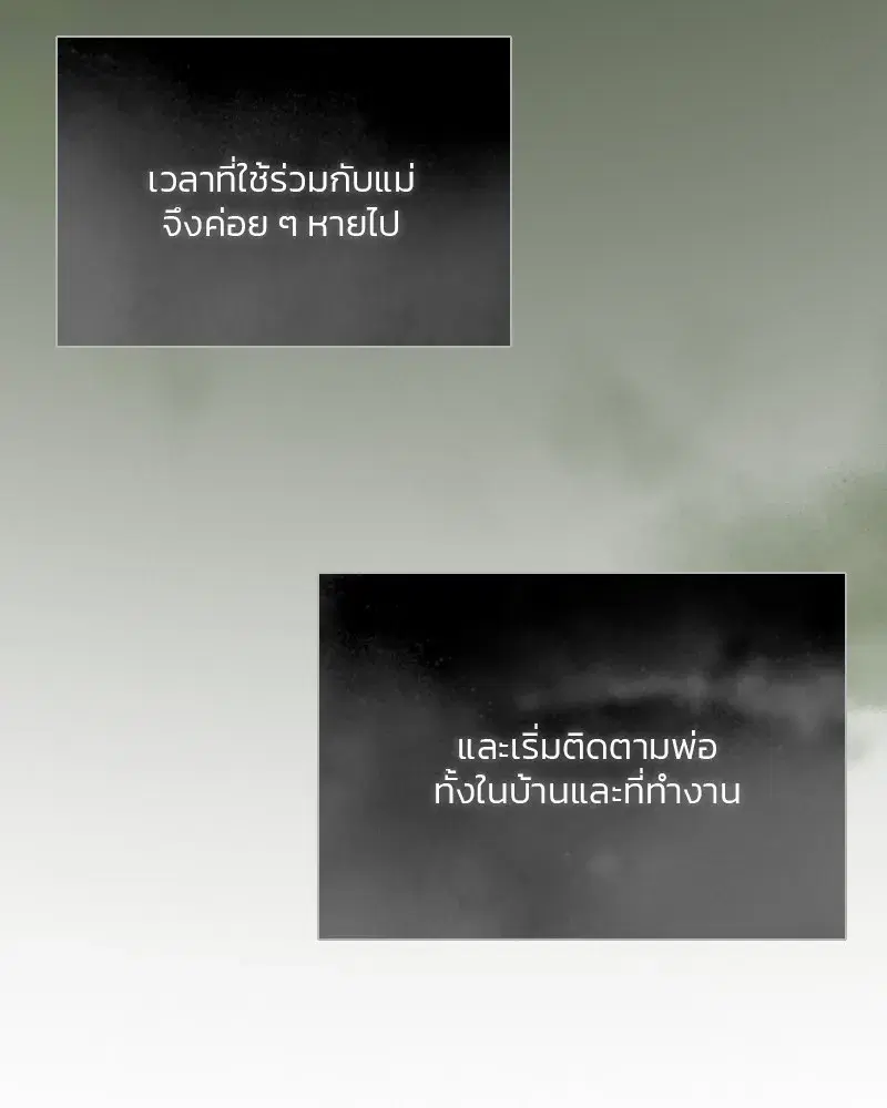 Serena ตอนที่ 78 — หน้า 10 จาก 150