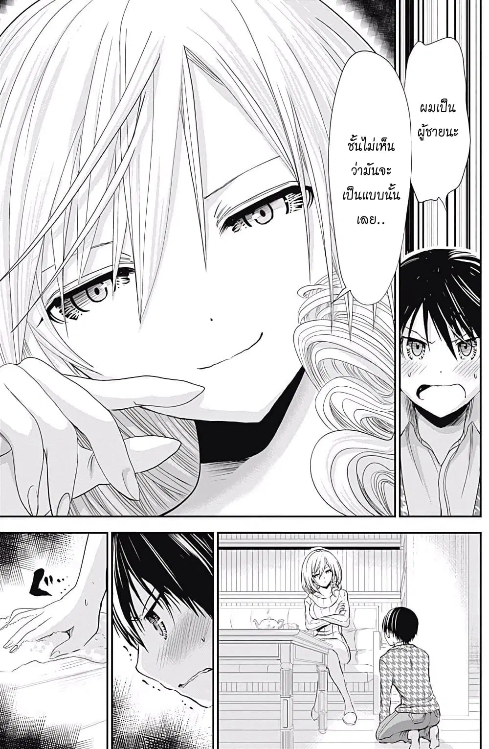 Minamoto-kun Monogatari ตอนที่ 216 — หน้า 5 จาก 9