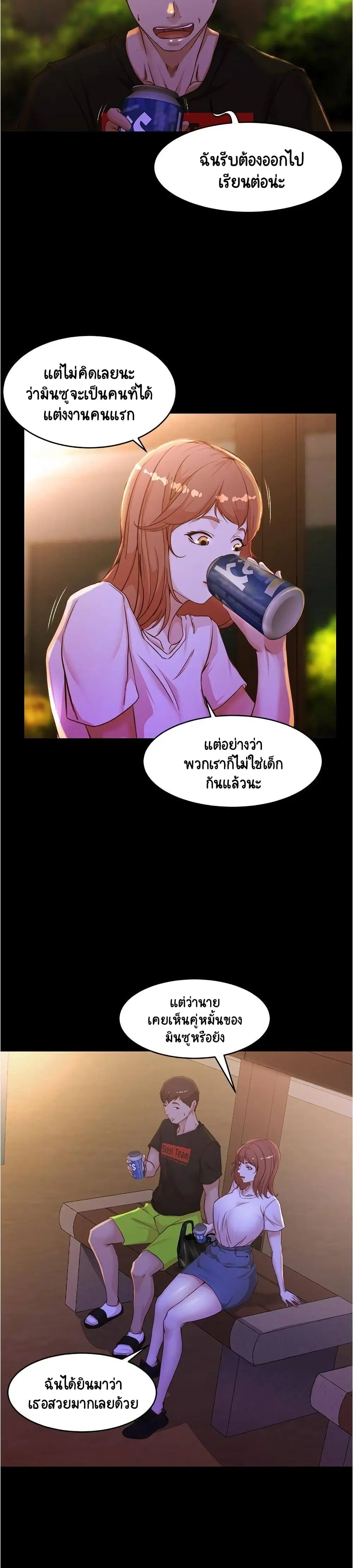Panty Note ตอนที่ 33 — หน้า 20 จาก 25