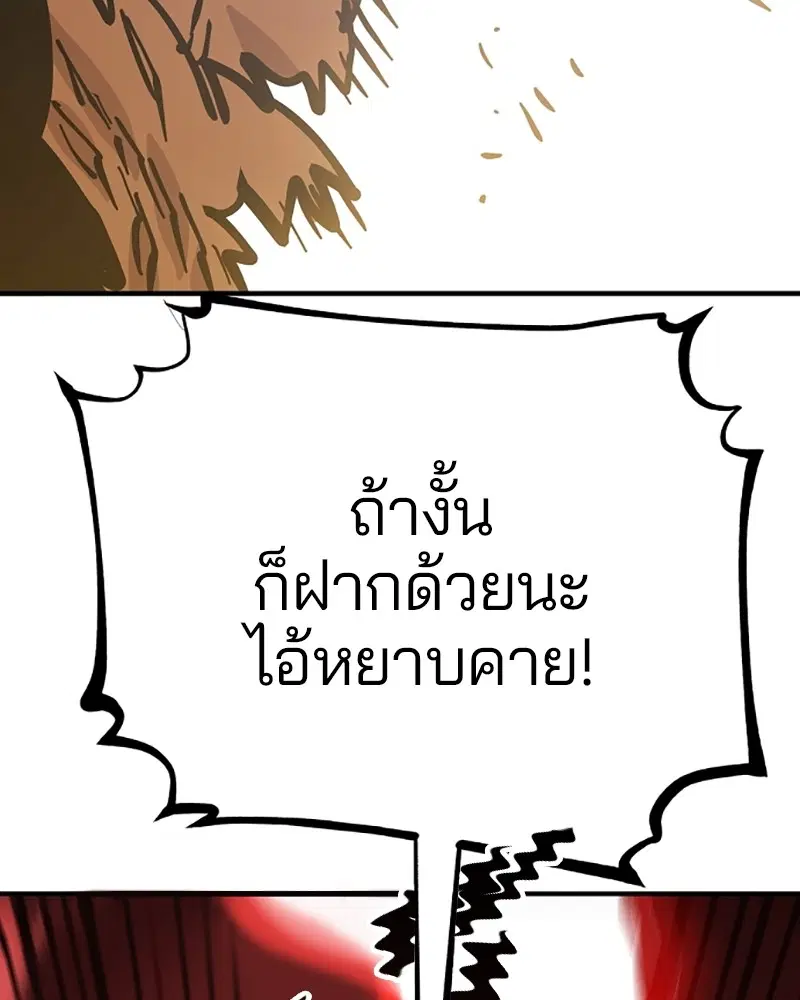 The Player ตอนที่ 149 — หน้า 121 จาก 167