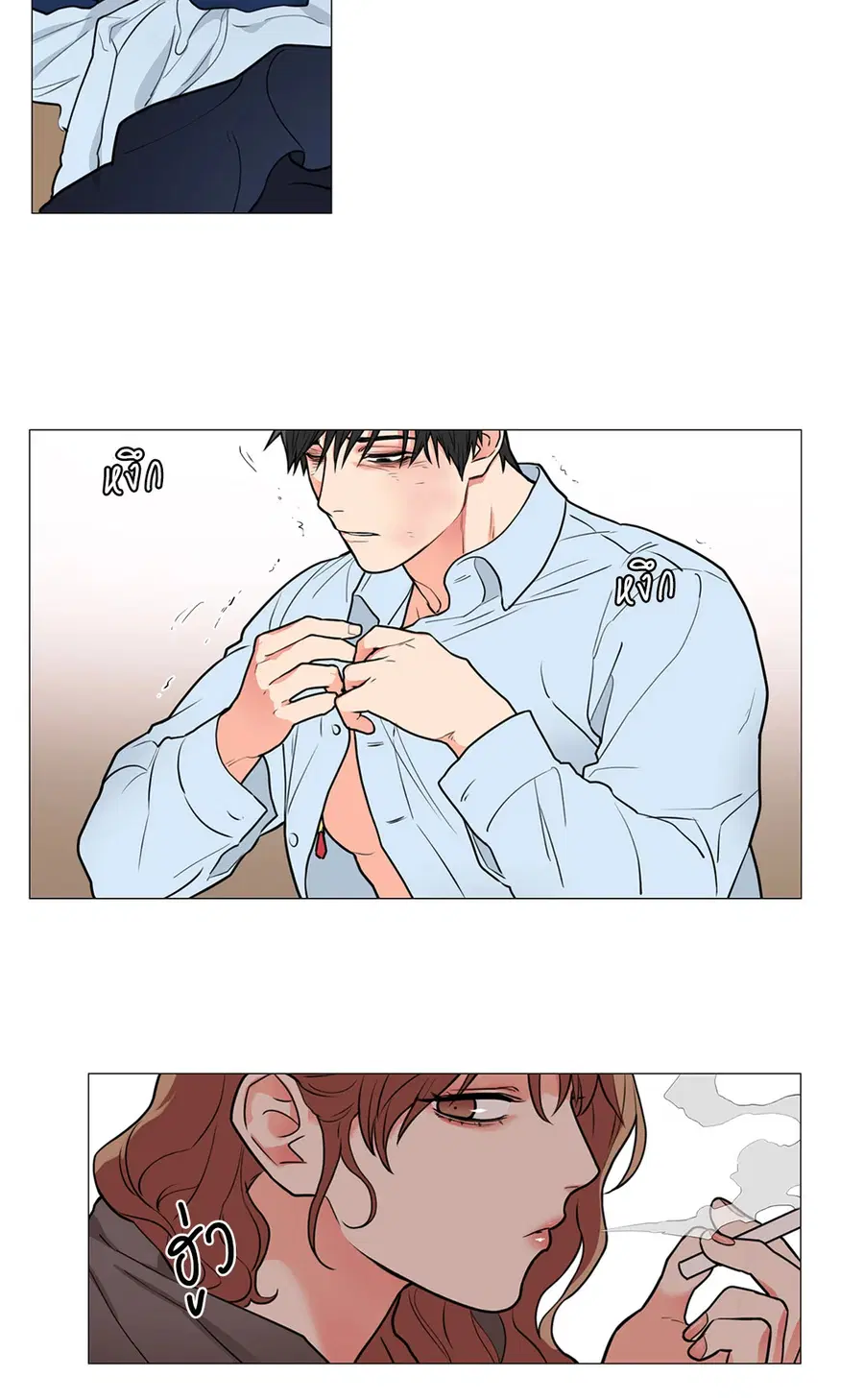 Sadistic Beauty ตอนที่ 72 — หน้า 6 จาก 31