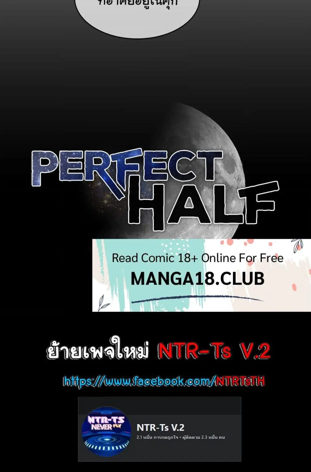 Perfect Half ตอนที่ 169 — หน้า 50 จาก 50