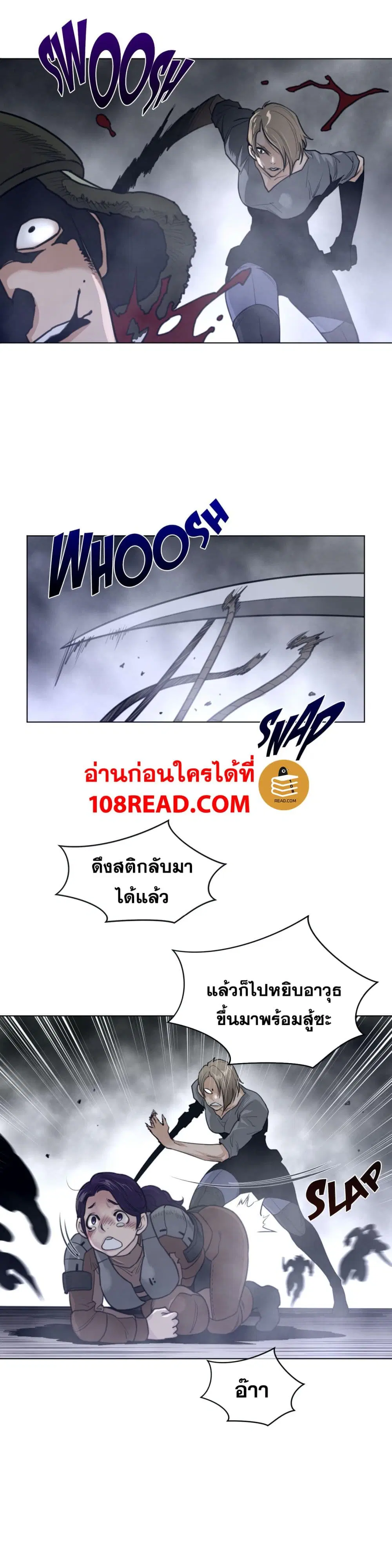 Perfect Half ตอนที่ 112 — หน้า 14 จาก 17