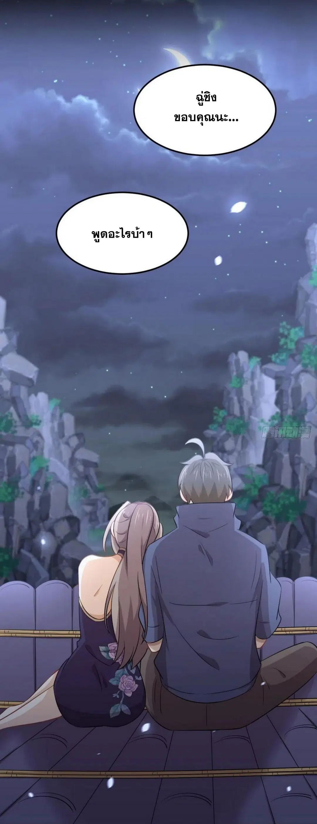 Immortal Swordsman in the Reverse World ตอนที่ 198 — หน้า 15 จาก 36