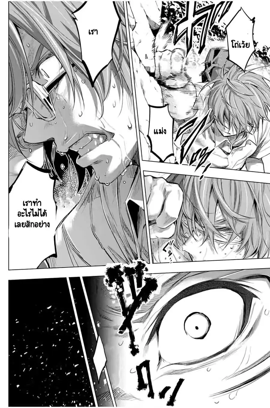 Ingoshima ตอนที่ 17 — หน้า 15 จาก 22