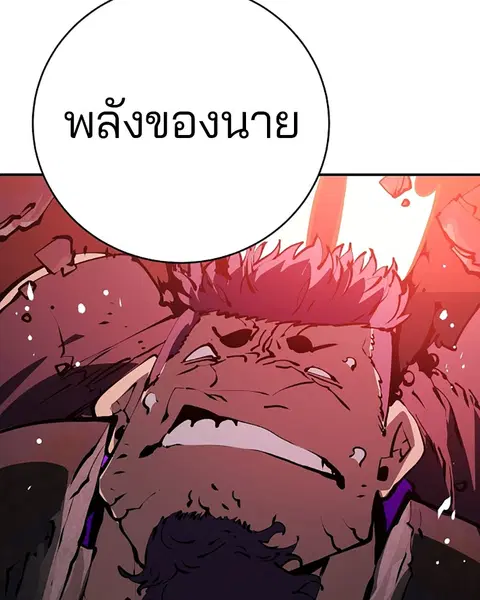 The Player ตอนที่ 52 — หน้า 51 จาก 153