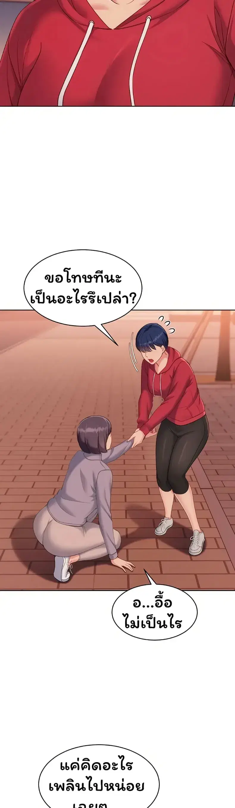 Set It! ตอนที่ 97 — หน้า 20 จาก 50