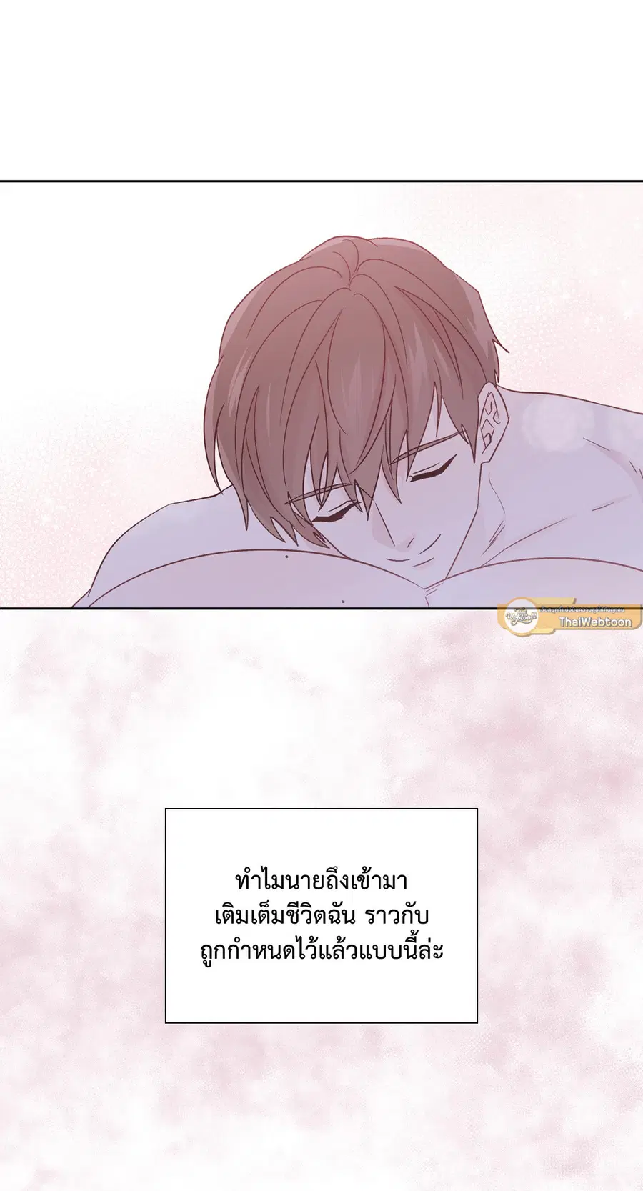 A Man of Virtue ตอนที่ 67 — หน้า 40 จาก 49