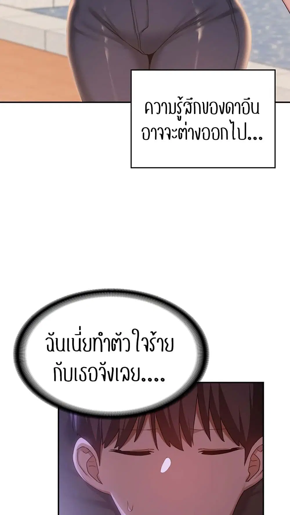 Sextudy Group ตอนที่ 103 — หน้า 34 จาก 64