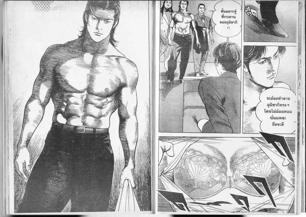 Heat ตอนที่ 49 — หน้า 10 จาก 13