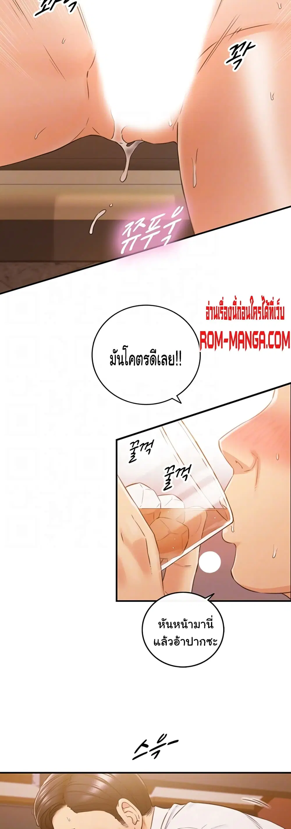 Young Boss ตอนที่ 80 — หน้า 9 จาก 42
