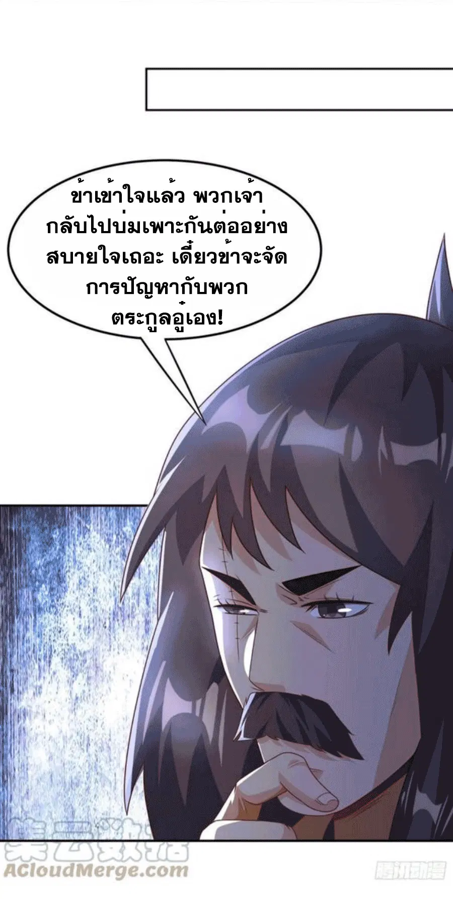 Wu Ni ตอนที่ 198 — หน้า 21 จาก 34