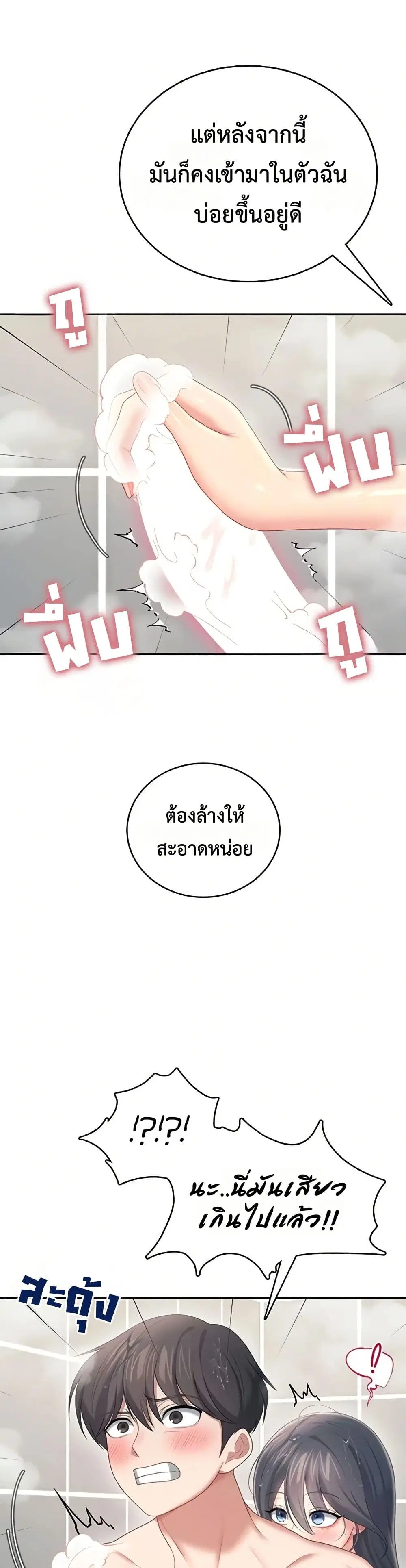 Wireless Touch ตอนที่ 72 — หน้า 17 จาก 51
