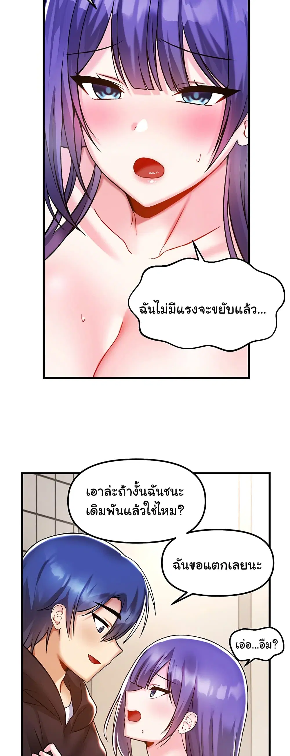 Trapped in the Academy’s Eroge ตอนที่ 39 — หน้า 38 จาก 52