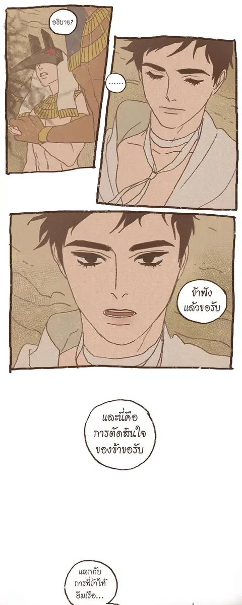 ENNEAD ตอนที่ 59 — หน้า 11 จาก 32