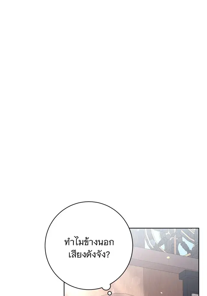 To My Husband’s Mistress ตอนที่ 9 — หน้า 4 จาก 110