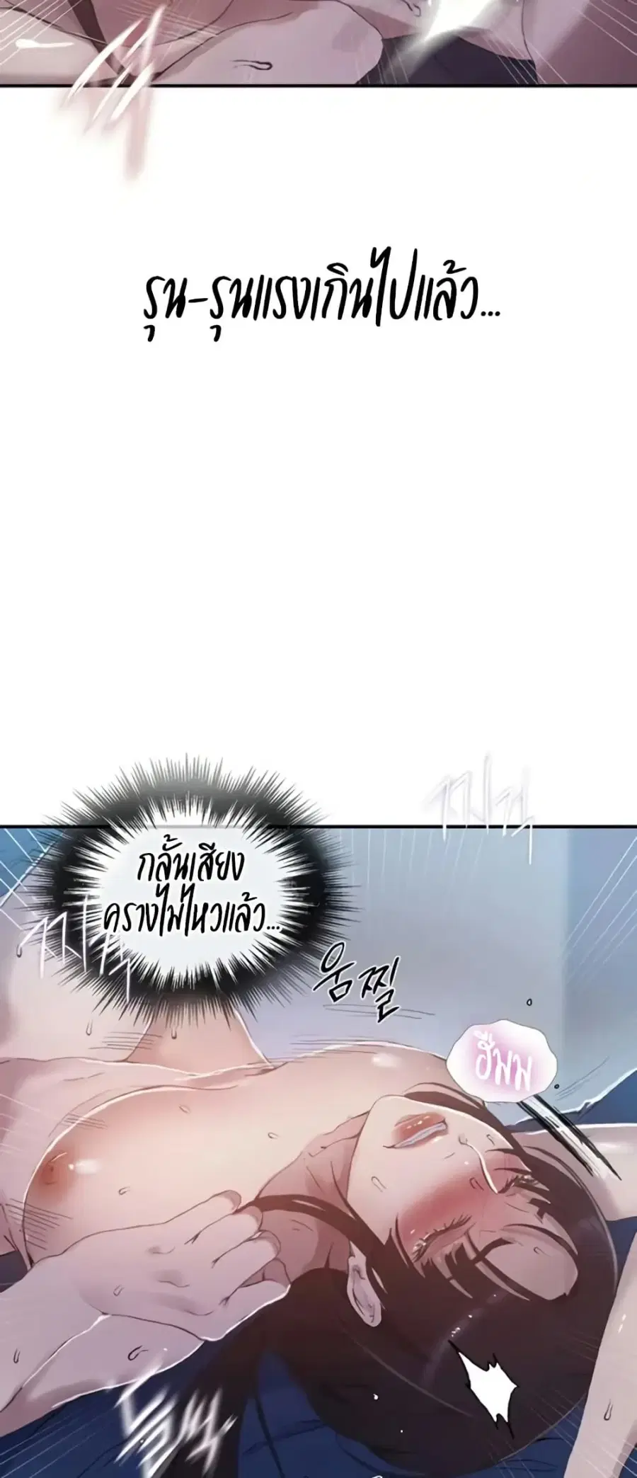 Secret Class ตอนที่ 279 — หน้า 9 จาก 50