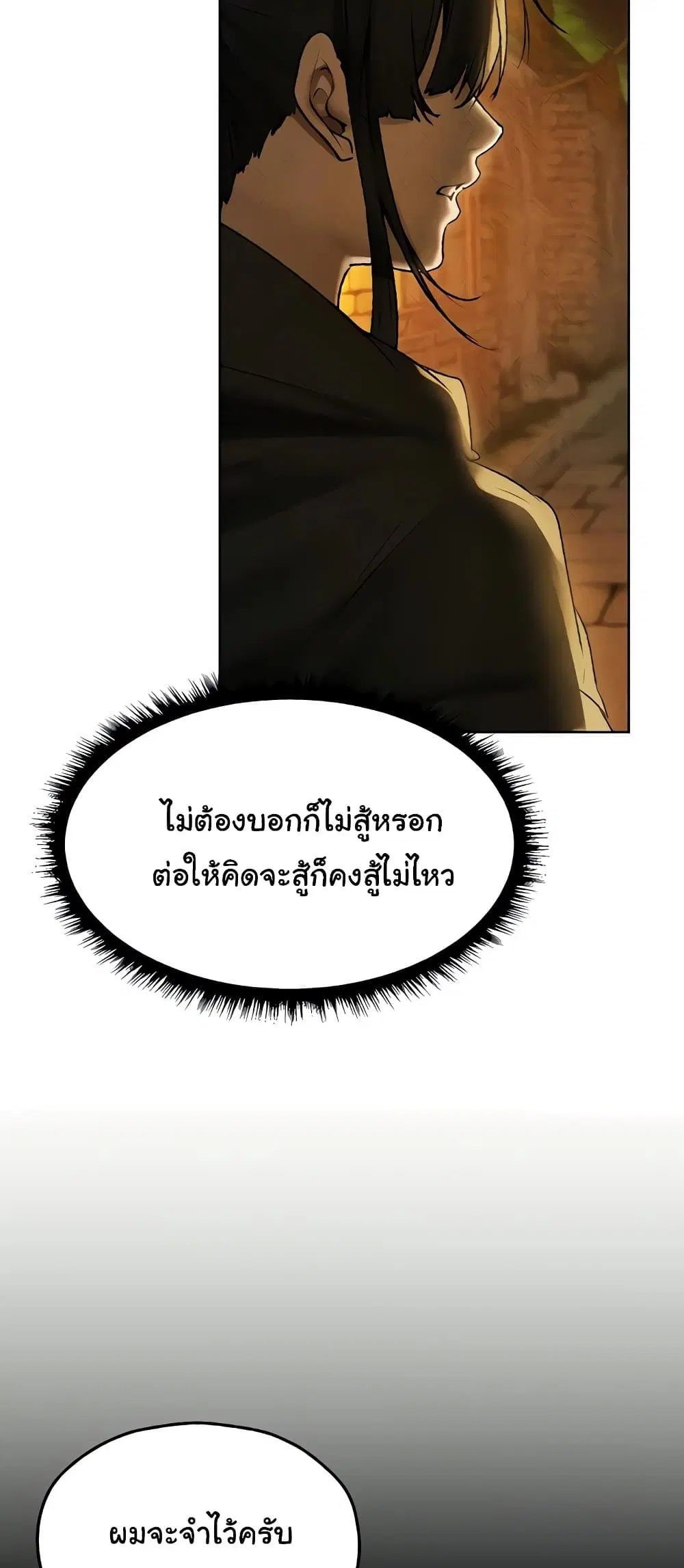 Milf Hunting in Another World ตอนที่ 103 — หน้า 41 จาก 61
