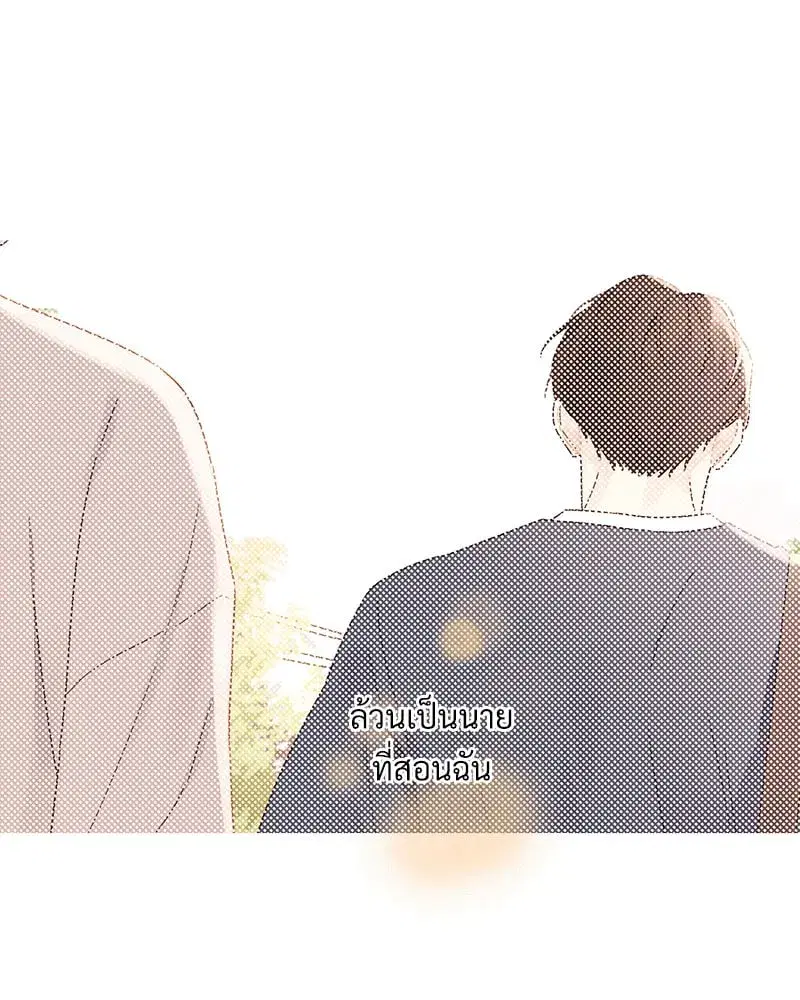 4 Week Lovers ตอนที่ 105 — หน้า 7 จาก 58