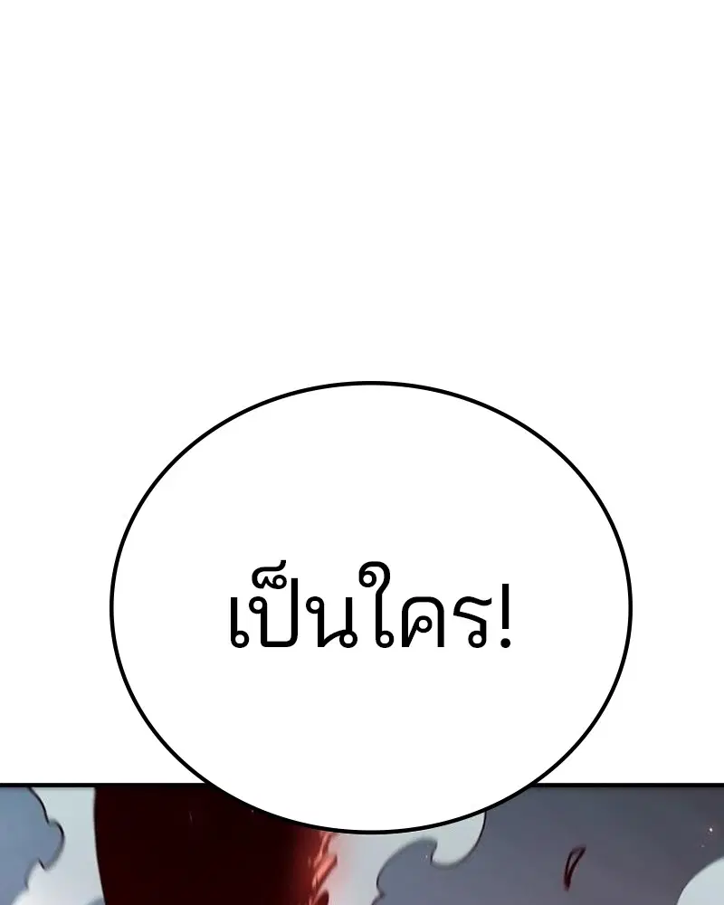 The Player ตอนที่ 173 — หน้า 70 จาก 186