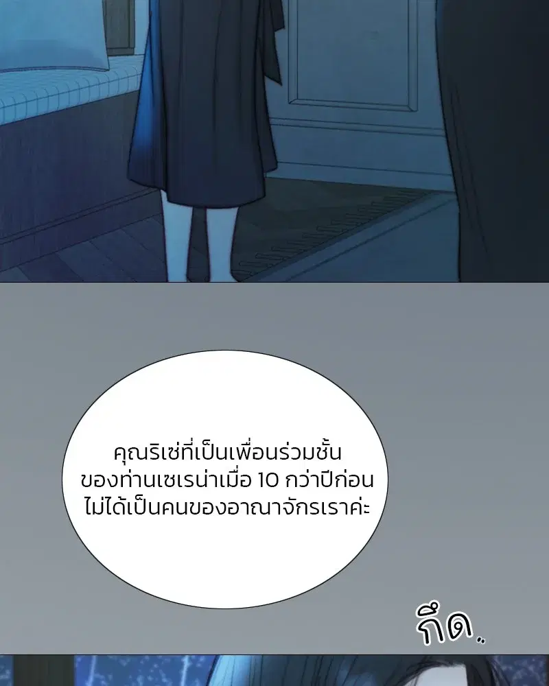 Serena ตอนที่ 106 — หน้า 23 จาก 135