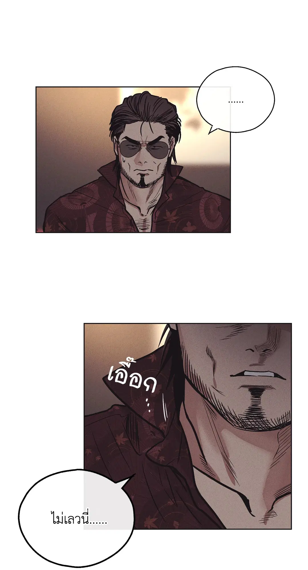 PAYBACK ตอนที่ 18 — หน้า 9 จาก 77