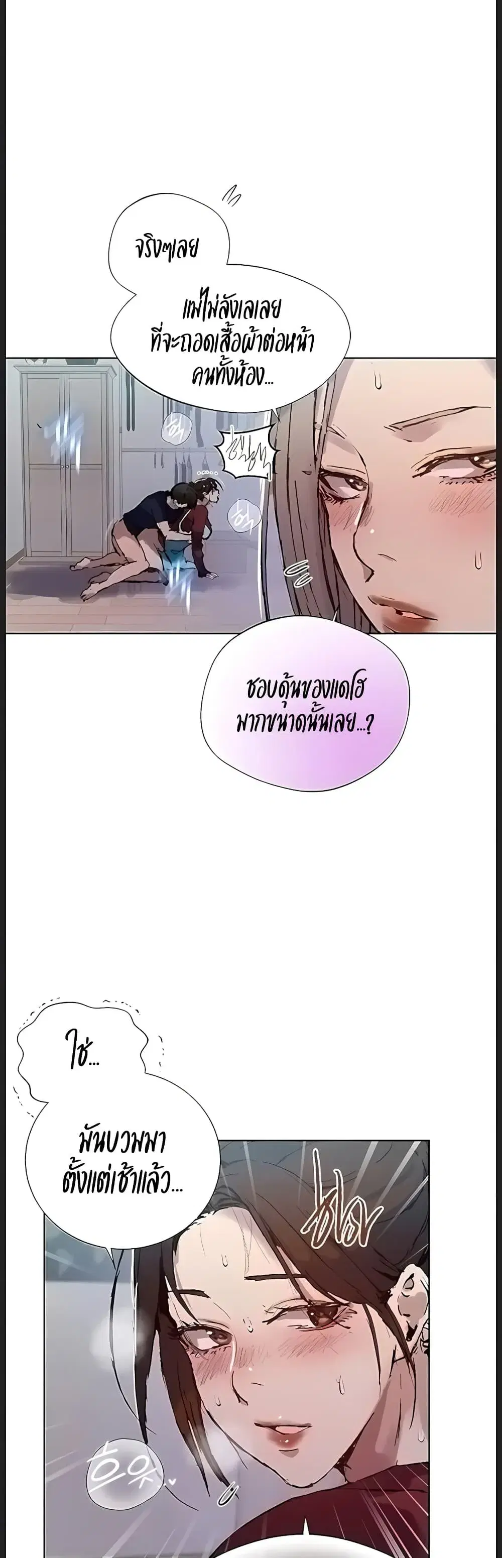 Secret Class ตอนที่ 314 — หน้า 3 จาก 40