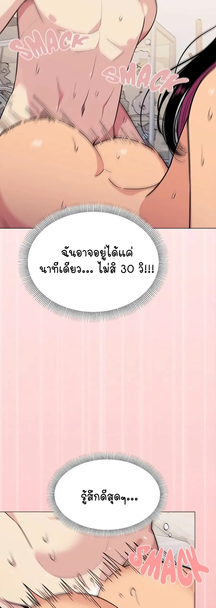 Stop Smoking ตอนที่ 8 — หน้า 51 จาก 64