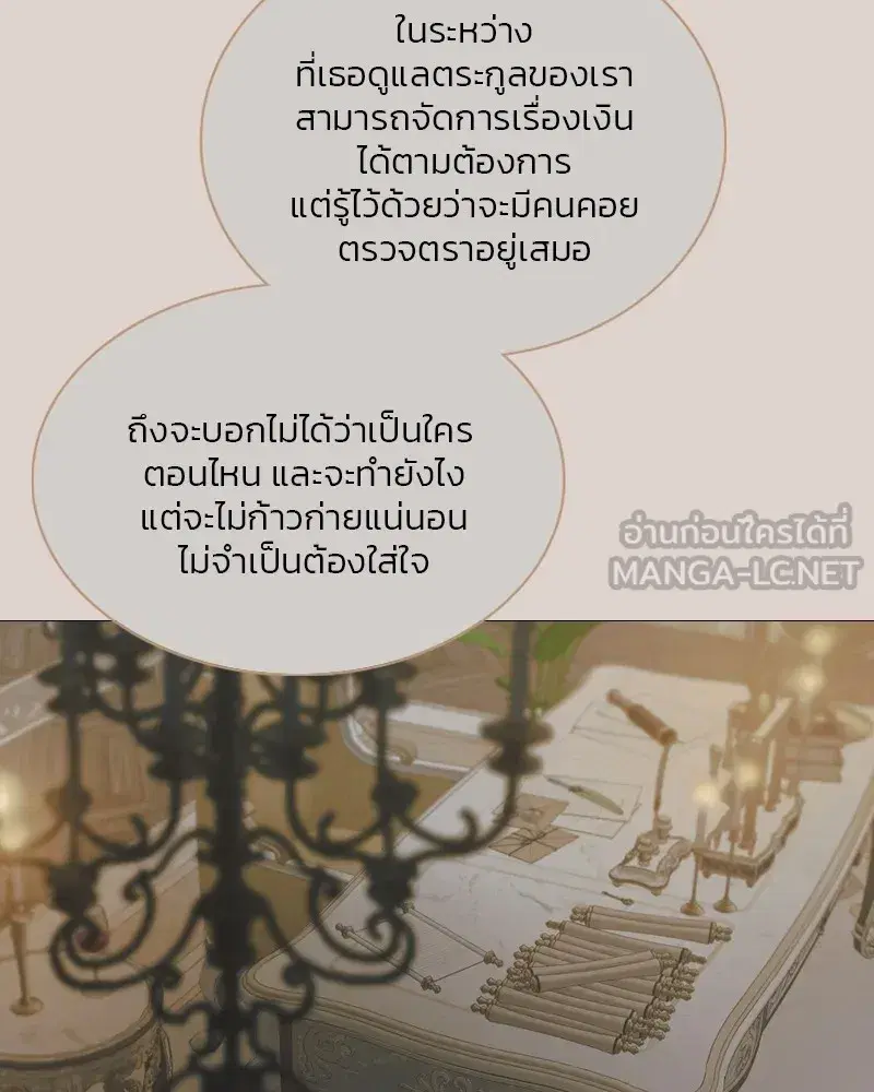 Serena ตอนที่ 89 — หน้า 51 จาก 151