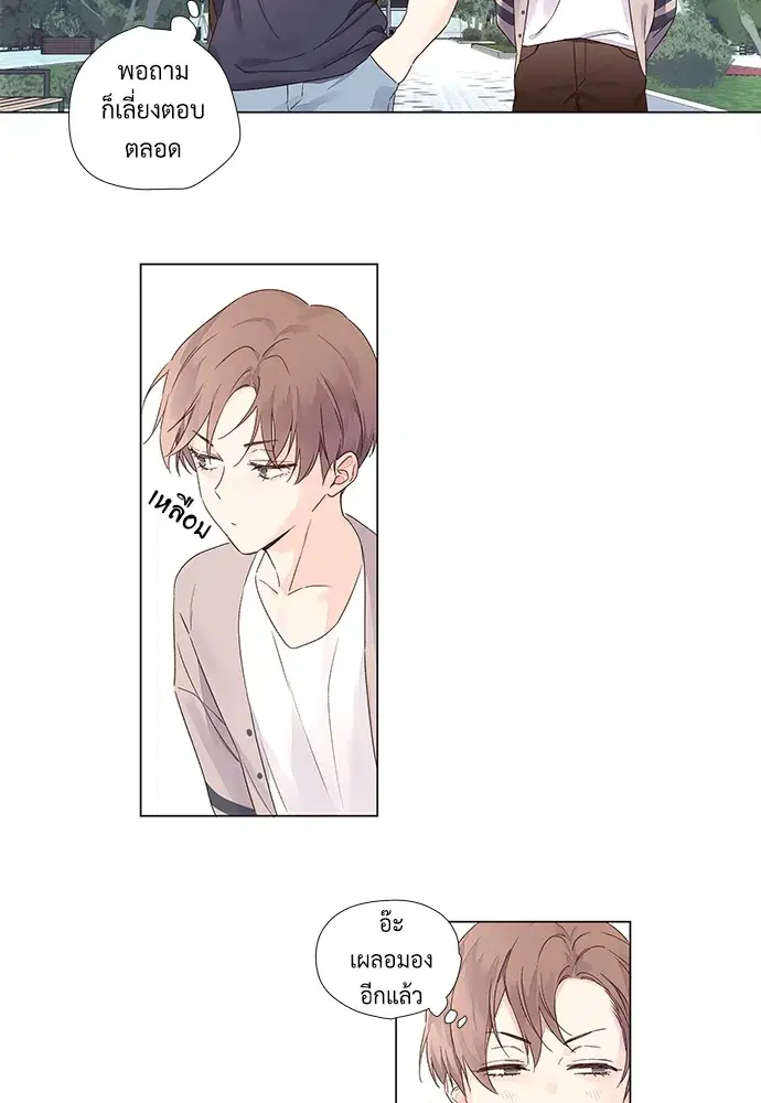 4 Week Lovers ตอนที่ 37 — หน้า 46 จาก 51