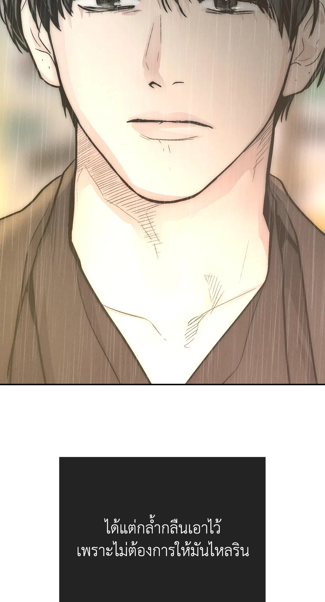 PAYBACK ตอนที่ 79 — หน้า 42 จาก 91
