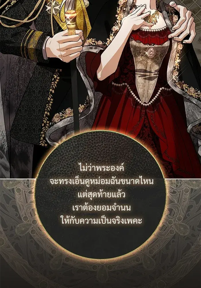 To My Husband’s Mistress ตอนที่ 110 — หน้า 58 จาก 125