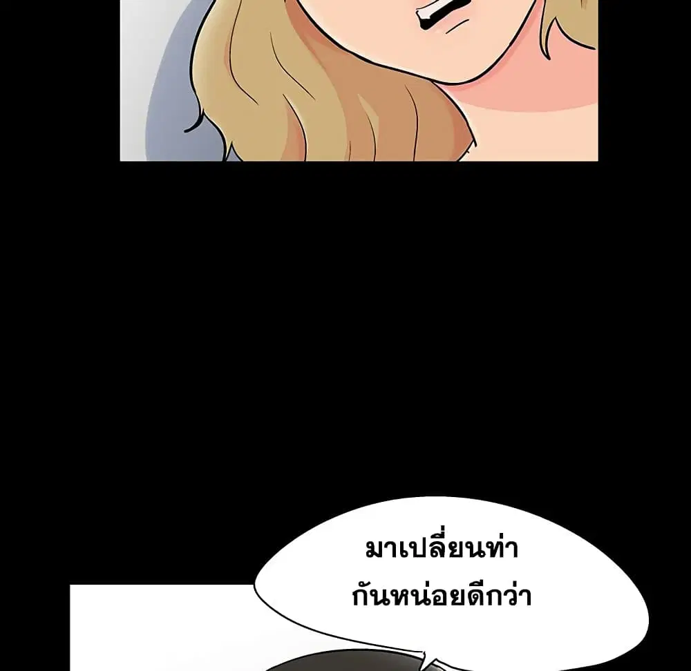Project Utopia ตอนที่ 130 — หน้า 10 จาก 101