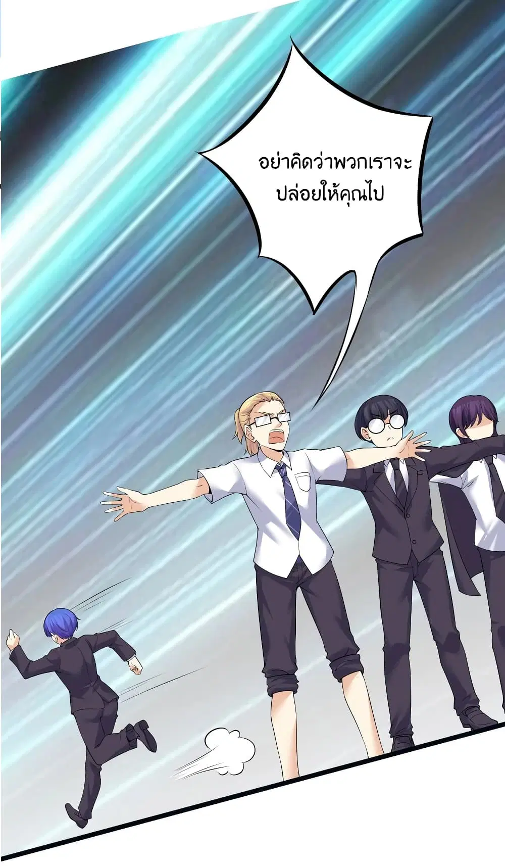 What Happended? Why I become to Girl? ตอนที่ 80 — หน้า 47 จาก 59