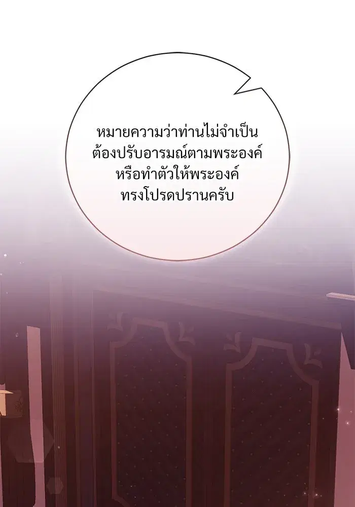 To My Husband’s Mistress ตอนที่ 6 — หน้า 65 จาก 118