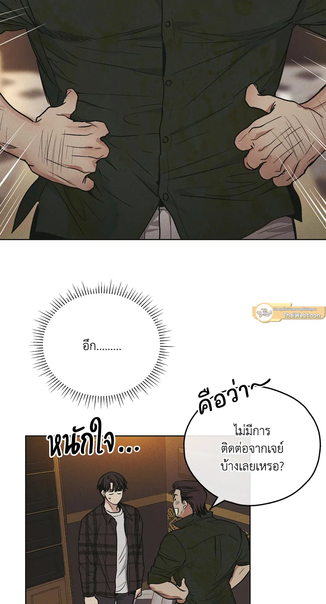 PAYBACK ตอนที่ 39 — หน้า 25 จาก 87