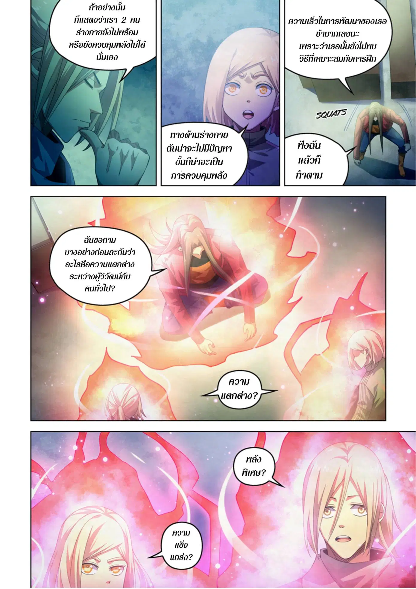 The Last Human ตอนที่ 331.335 — หน้า 62 จาก 75