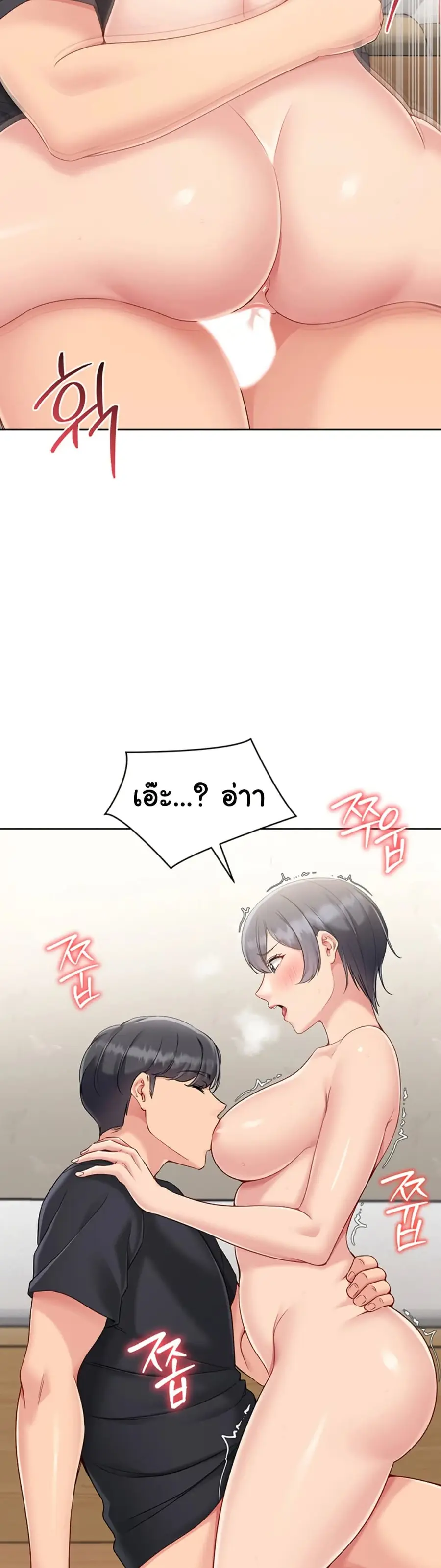 Set Up ตอนที่ 62 — หน้า 25 จาก 51