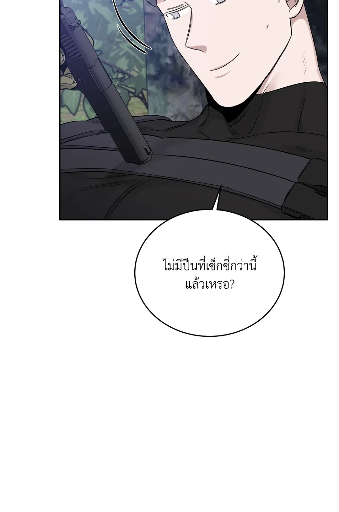 Roses and Champagne ตอนที่ 52.08 — หน้า 82 จาก 101